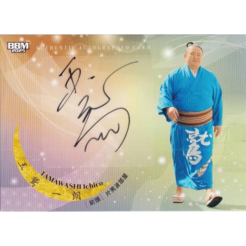 大相撲　大の里　直筆サイン入り　チェキ 61+kZ4hW-EL._UF350,350_QL50_.jpg