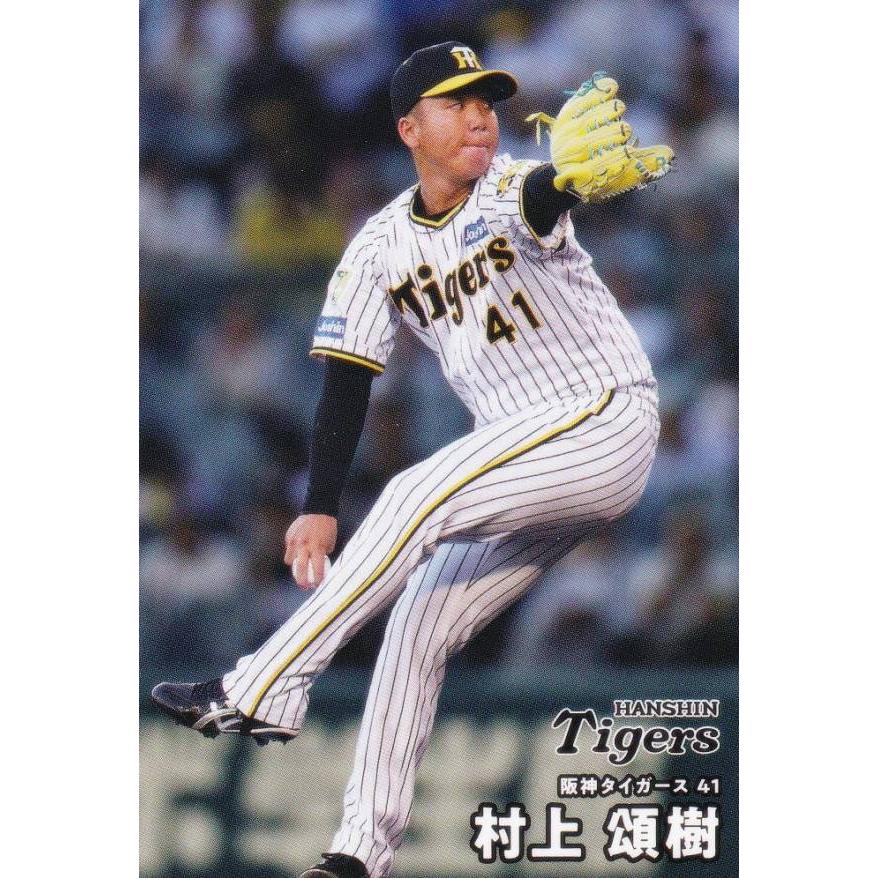 (値下げ交渉可)プロ野球チップス アルバム 阪急ブレーブス プロ野球チップス2025 第2弾 OP-04 森下 暢仁 (広島/開幕投手