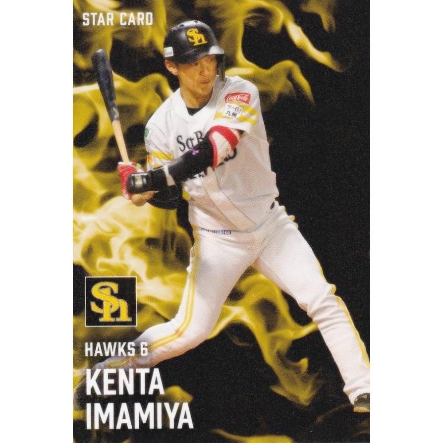 プロ野球選手★人気ブロマイド20円30付＋５連続★未開封35枚 喜ぶ宗 プロ野球 (2025年8月19日) - エキサイトニュース