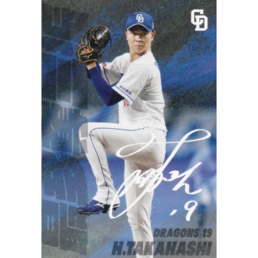 プロ野球チップス2025 第1弾 SO-06 高橋宏斗 (中日/最多奪三振