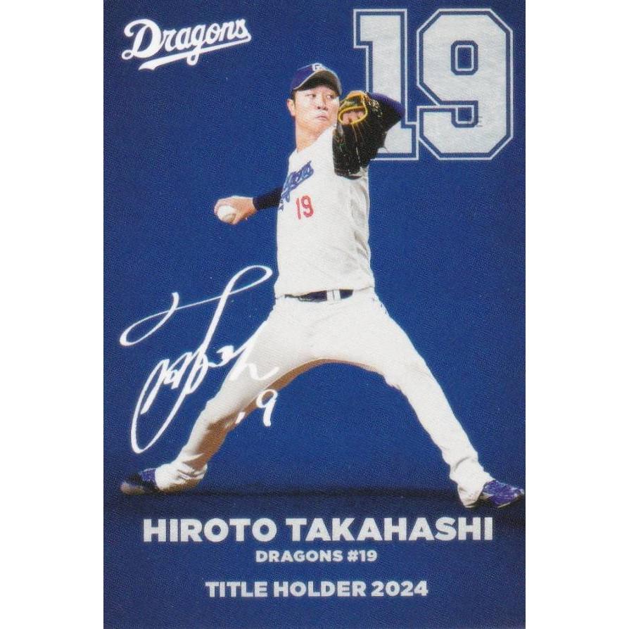 ⚾️プロ野球チップス　専用カードホルダー2004年第1弾　【美品】カード109枚‼️ ⚾️プロ野球チップス 専用カードホルダー2004年第1弾 【美品