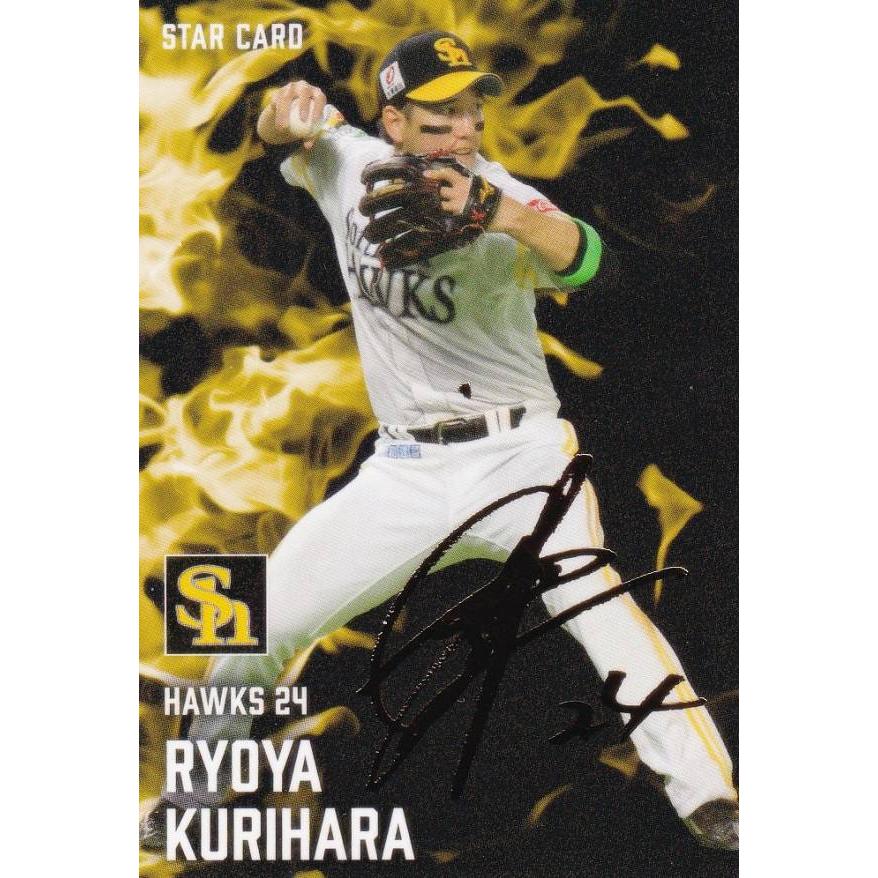 プロ野球チップス カルビー 2025プロ野球チップス第1弾 T-01 船迫大雅(巨人