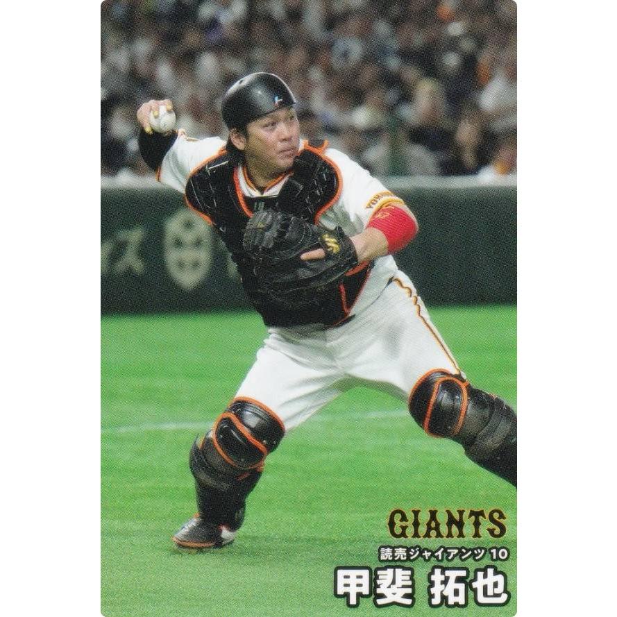 プロ野球チップス2025 第2弾 reg-063 甲斐 拓也 (巨人