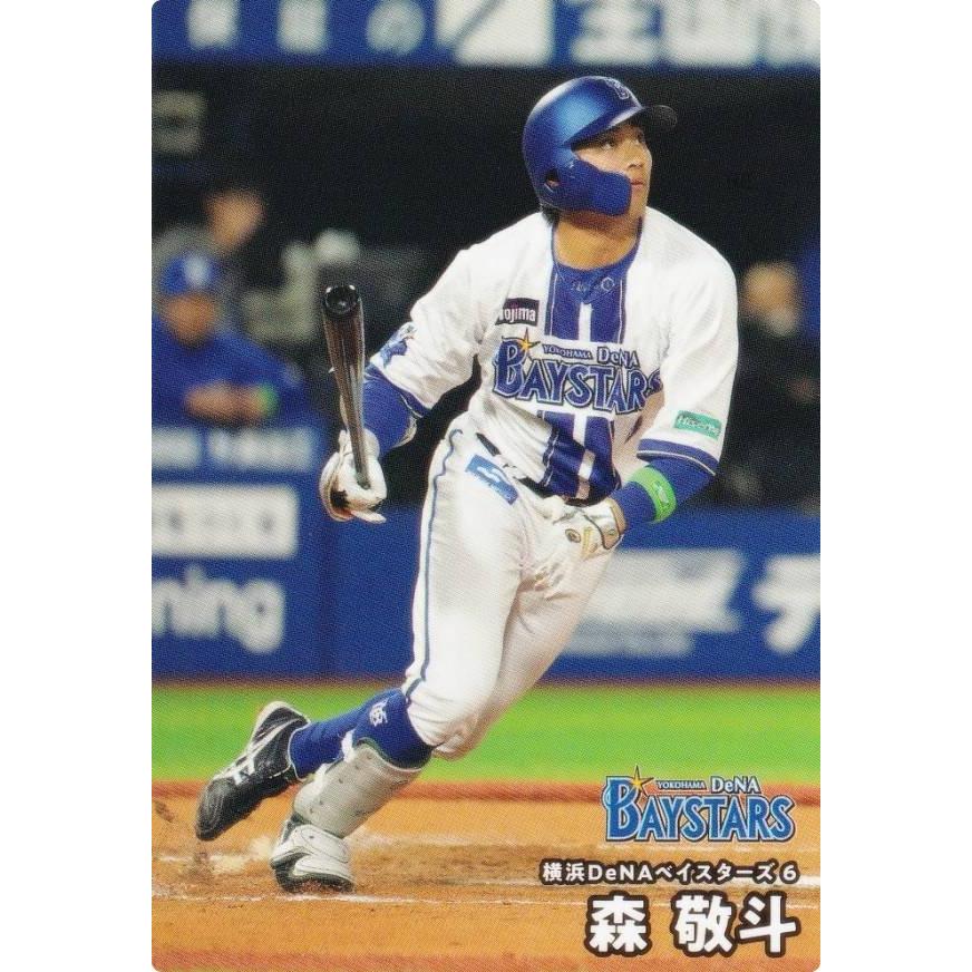 (値下げ交渉可)プロ野球チップス アルバム 阪急ブレーブス プロ野球チップス2025 第2弾 OP-04 森下 暢仁 (広島/開幕投手