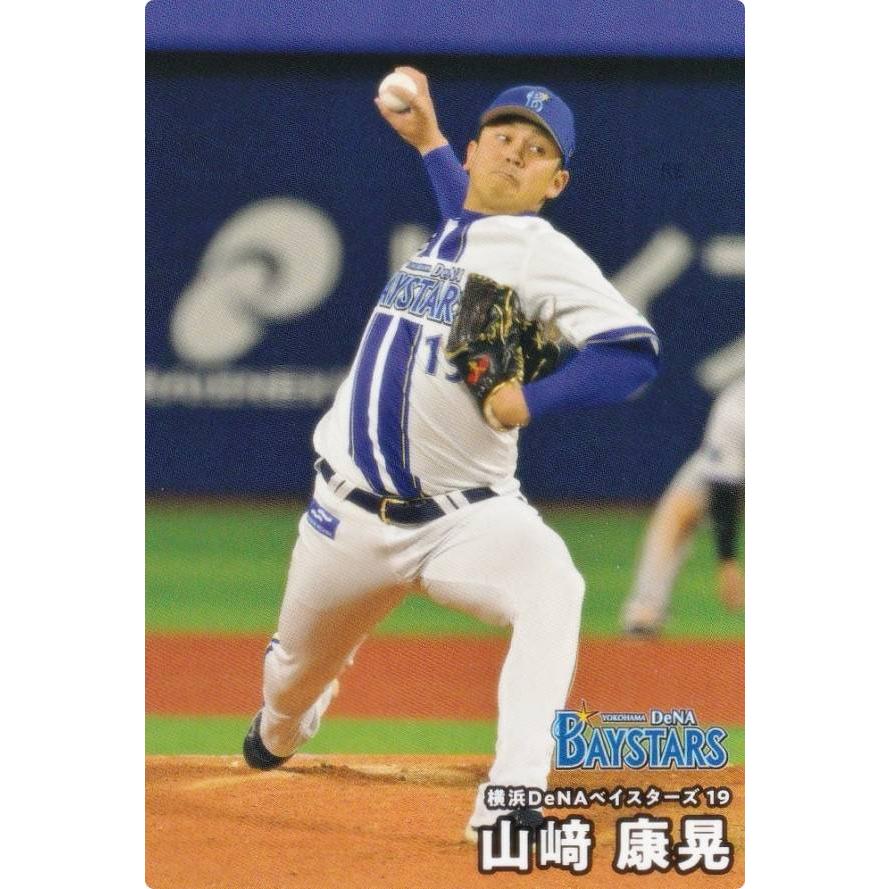 山崎康晃 SR スーパーレア