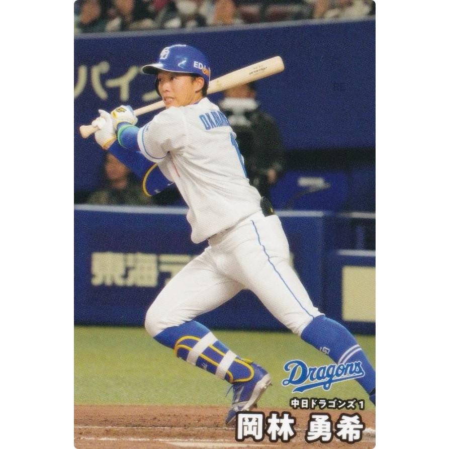 プロ野球チップス2025 第2弾 reg-086 岡林 勇希 (中日/レギュラー