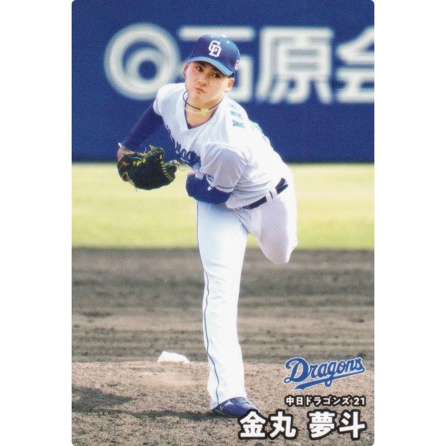 プロ野球チップス2025 第2弾 reg-088 金丸 夢斗 (中日