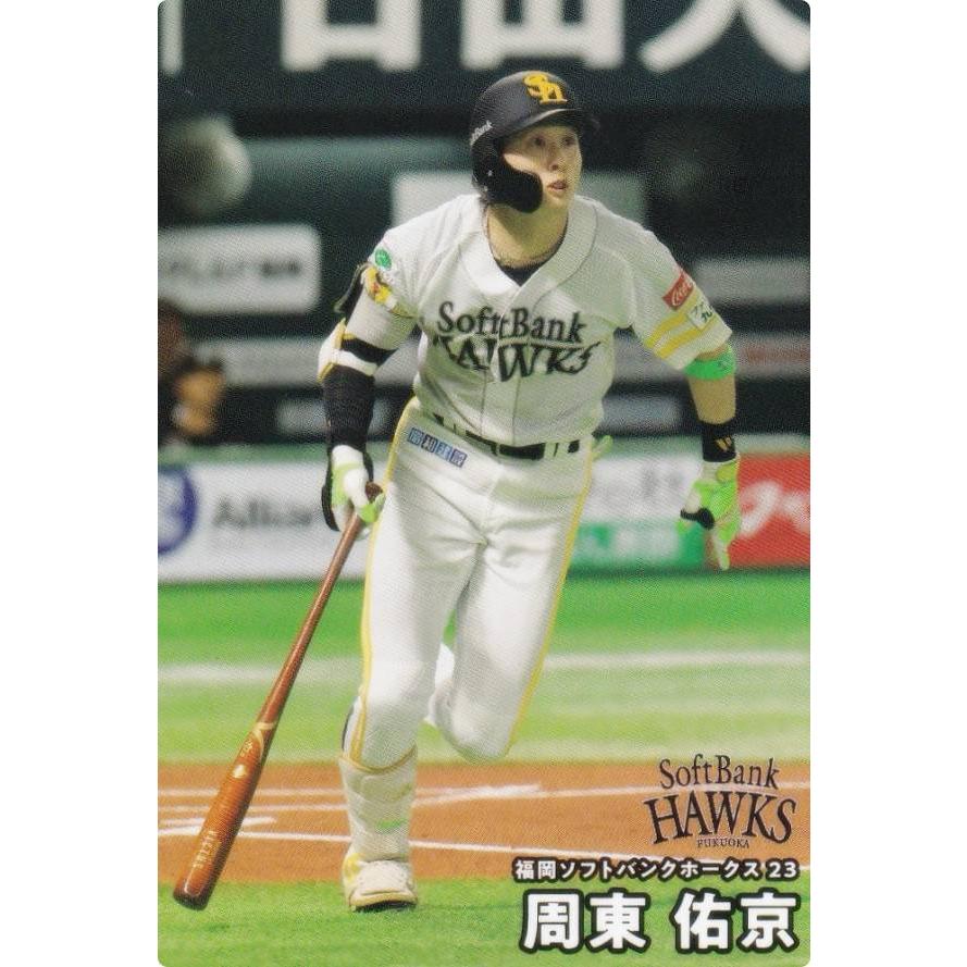 プロ野球チップス2025 第2弾 reg-093 周東 佑京 (ソフトバンク