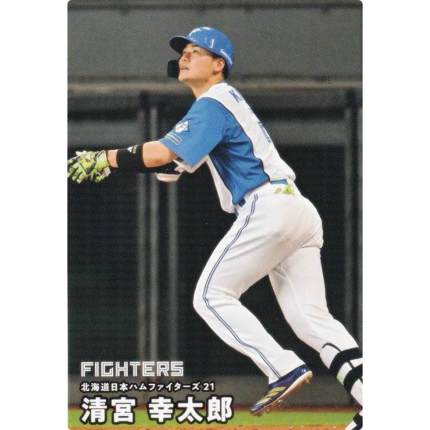 プロ野球チップス2025 第2弾 reg-098 清宮 幸太郎 (日本ハム
