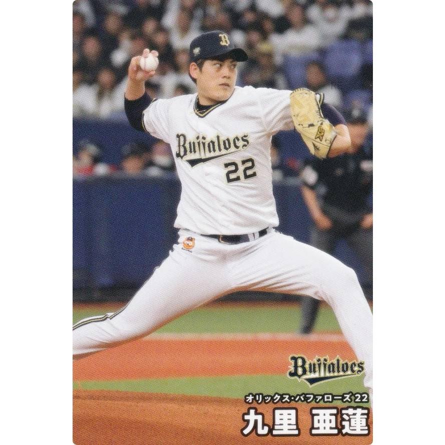 プロ野球チップス2025 第2弾 reg-112 九里 亜蓮 (オリックス