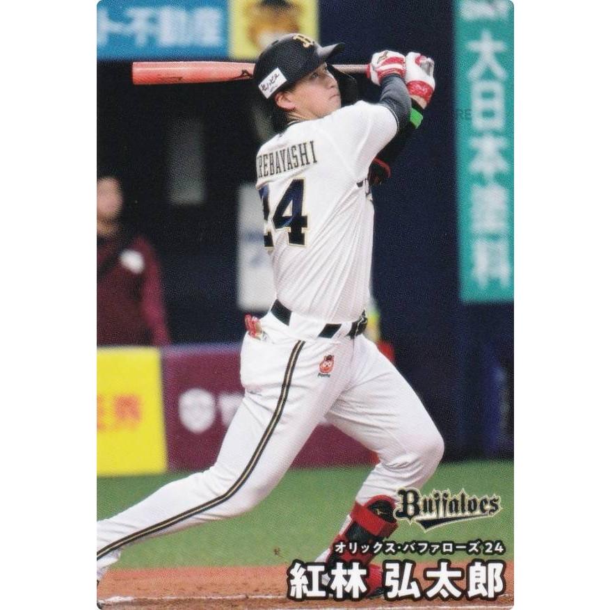 プロ野球 プロ野球チップス2025 第2弾 reg-115 中川 圭太 (オリックス