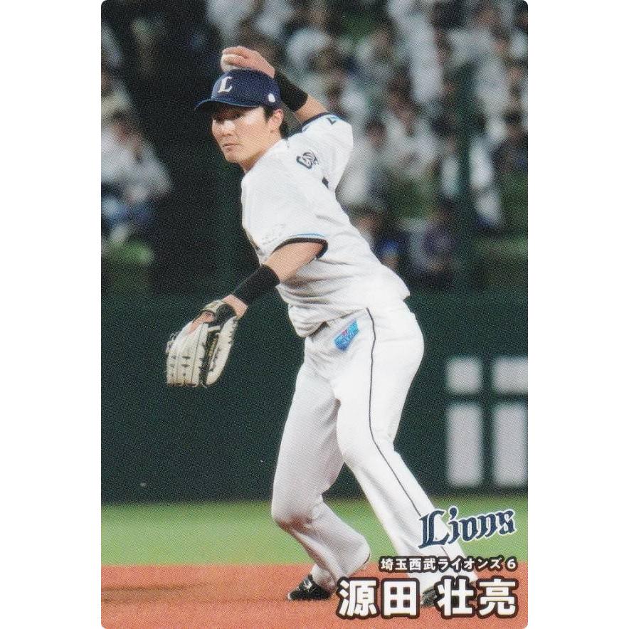 源田壮亮カード プロ野球チップス2025 第2弾 reg-117 源田 壮亮 (西武/レギュラー