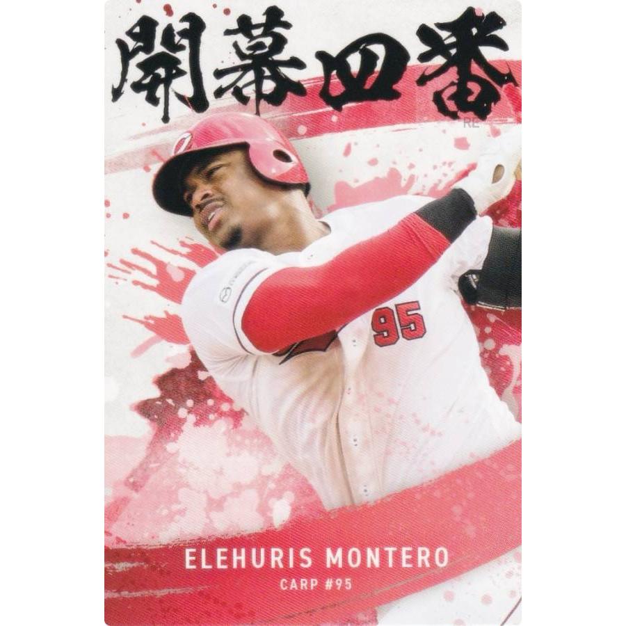 プロ野球カード　プロ野球チップス プロ野球チップス2025 第2弾 OC-04 E.モンテロ (広島/開幕4番カード