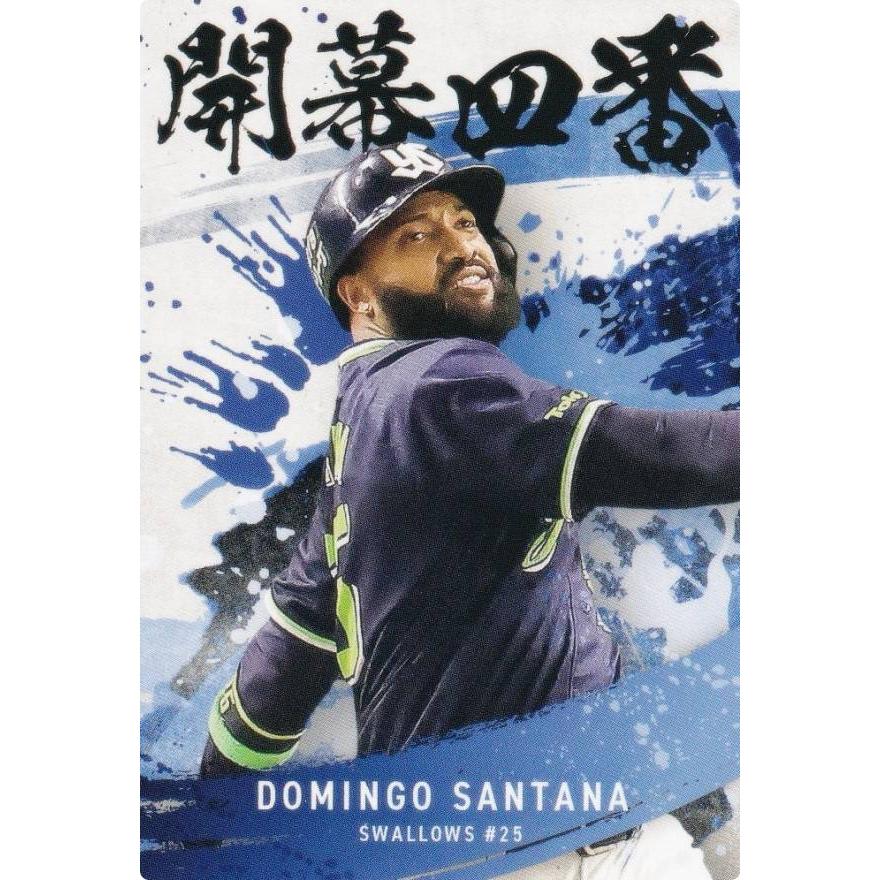 プロ野球チップス2025 第2弾 OC-05 D.サンタナ (ヤクルト/開幕4番