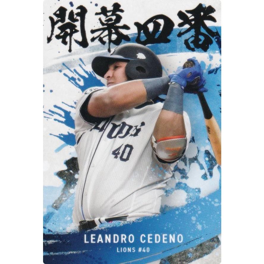 プロ野球カード ミントモール / MINT 立川店 / 2017 カルビー プロ野球チップス