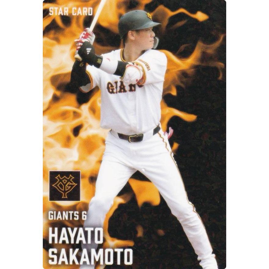 プロ野球チップス2025 第2弾 S-25 坂本 勇人 (巨人/スターカード