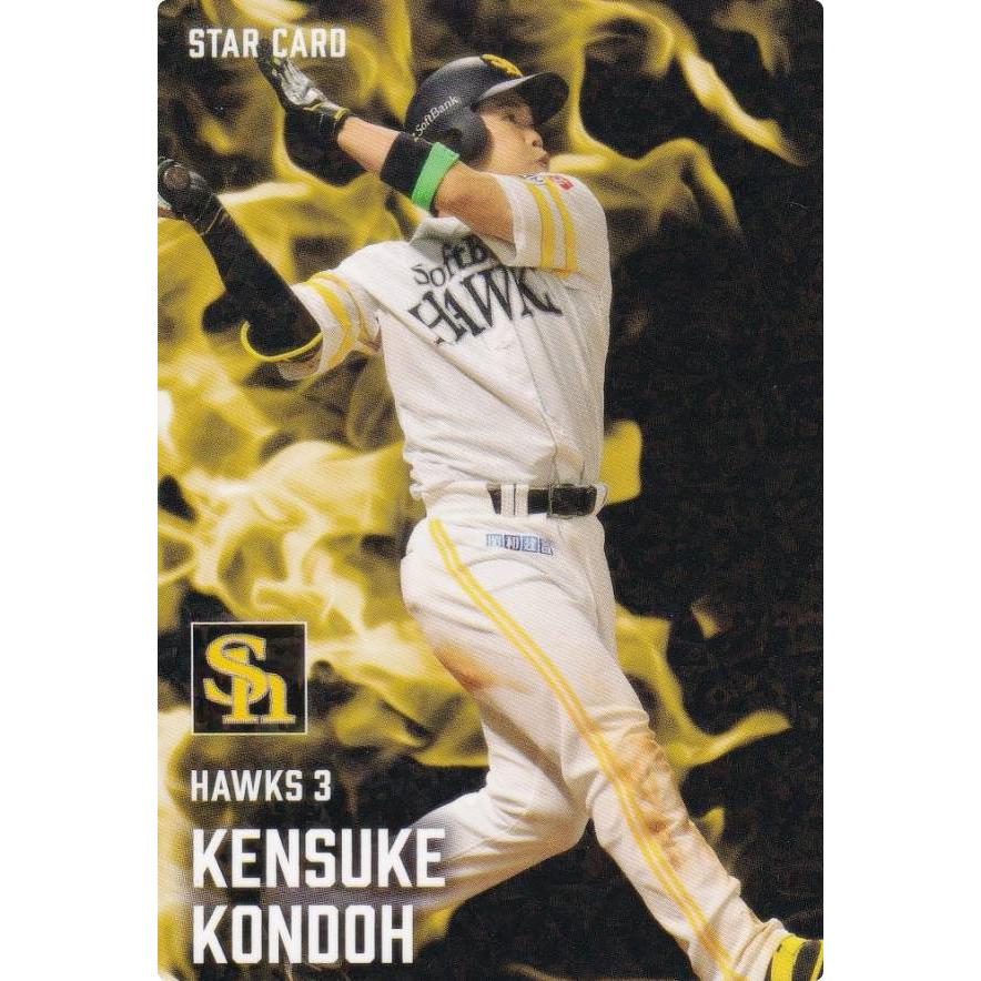 近藤健介のカード ミントモール / MINT BASE店 (TCシングル通販) / 2023 BBM 2nd