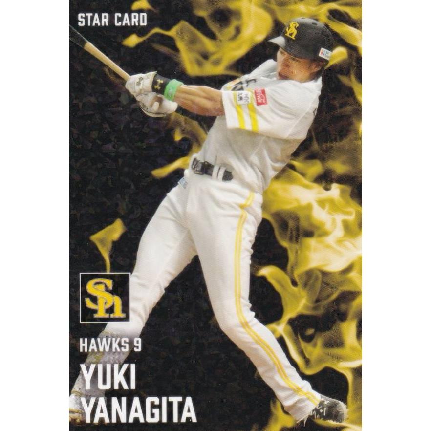 プロ野球チップス2025 第2弾 S-38 柳田 悠岐 (ソフトバンク/スター