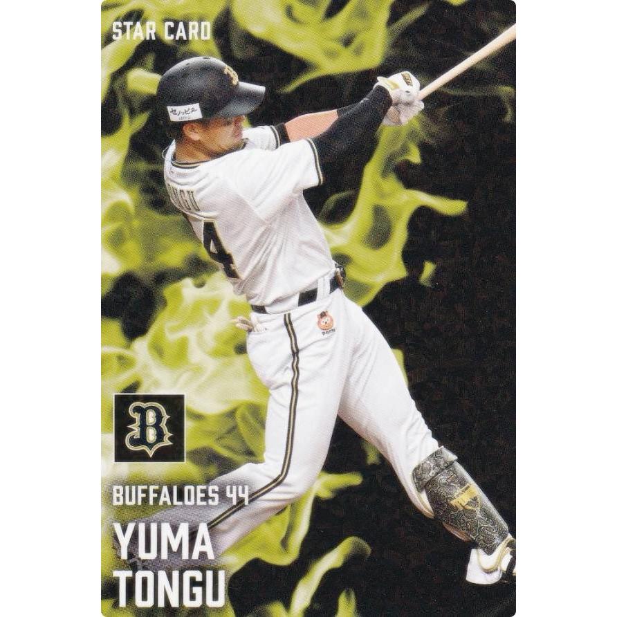 【期間限定値下げ】プロ野球カード　カード10枚　セット販売 25EPOCH NPBプロ野球カード 茂木栄五郎 Emerald Green パラレル