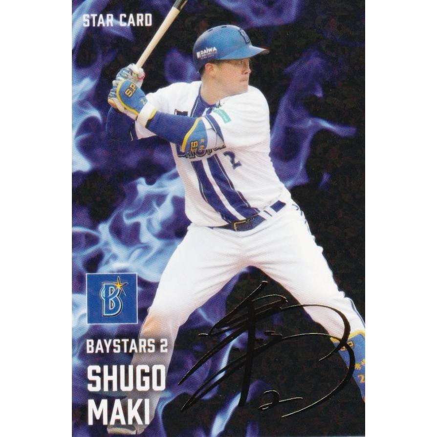 【希少】プロ野球チップス　選手カード Amazon.co.jp: プロ野球チップス2024 第2弾 S-48 山崎 福也