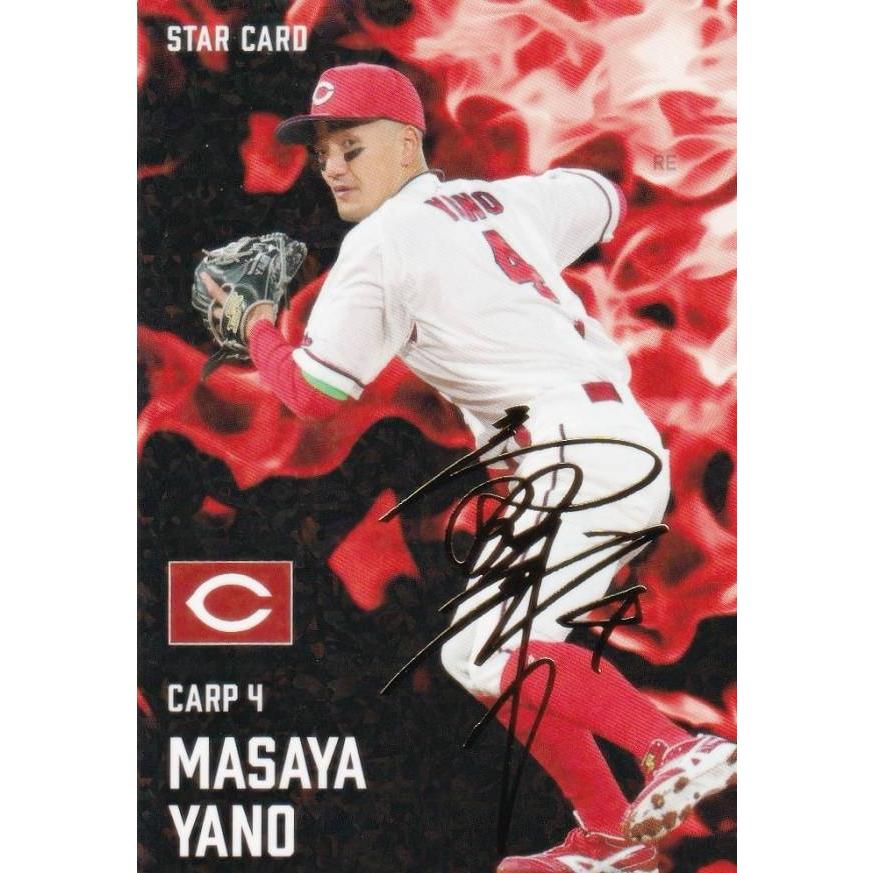 金箔サイン】プロ野球チップス2025 第2弾 S-31 矢野 雅哉 (広島/スター