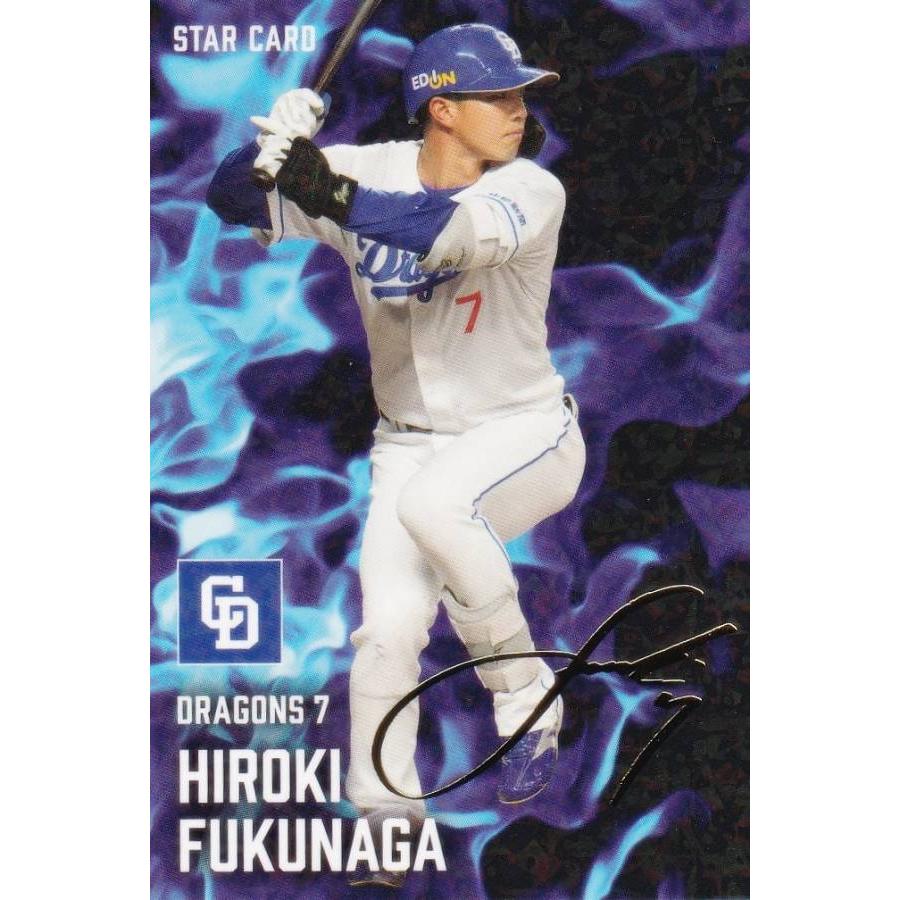 金箔サイン】プロ野球チップス2025 第2弾 S-36 福永 裕基 (中日/スター