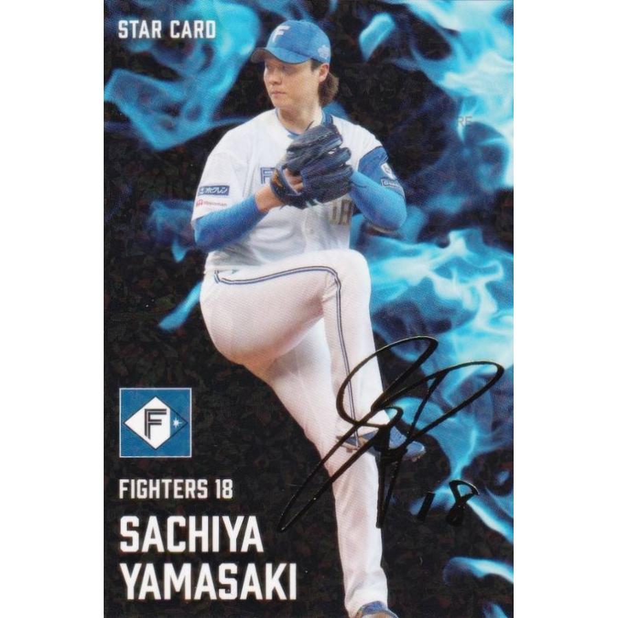 金箔サイン】プロ野球チップス2025 第2弾 S-40 山崎 福也 (日本
