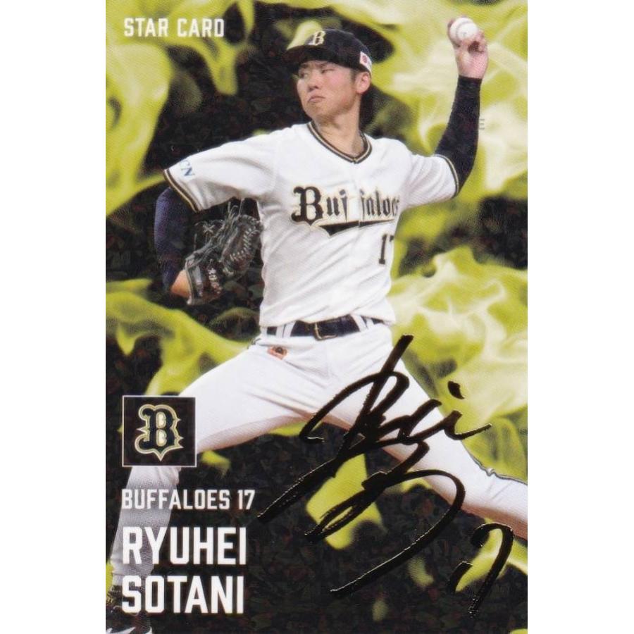 プロ野球チップス　金箔サイン　赤箔サイン 北海道日本ハムファイターズ - 【金箔サイン入り】山崎福也/プロ