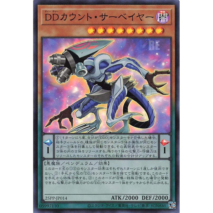 遊戯王 25PP-JP014 DDカウント・サーベイヤー (日本語版 遊戯王 25PP-JP014 DDカウント・サーベイヤー (日本語版