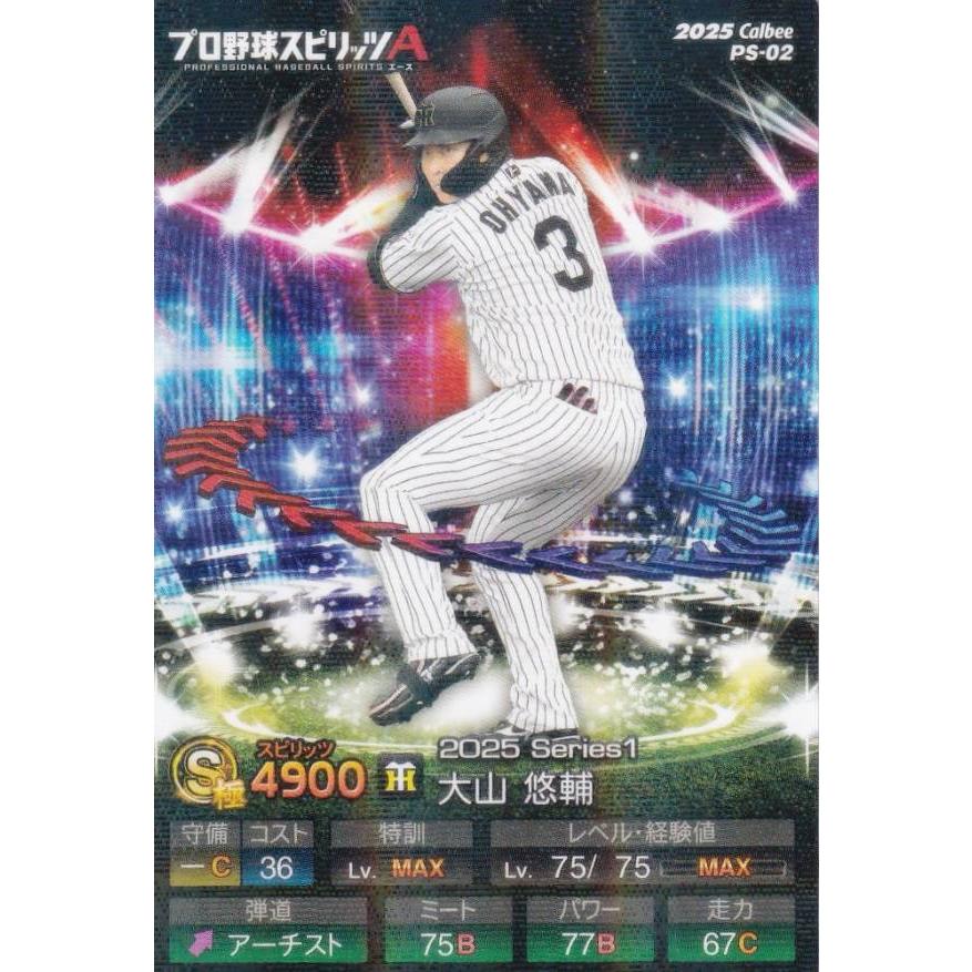 キラカード版】プロ野球スピリッツA PS-02 大山 悠輔 (阪神/Sランク