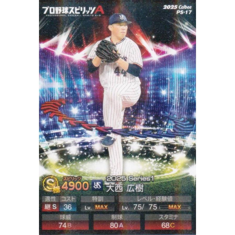 キラカード版】プロ野球スピリッツA PS-17 大西 広樹 (ヤクルト/S