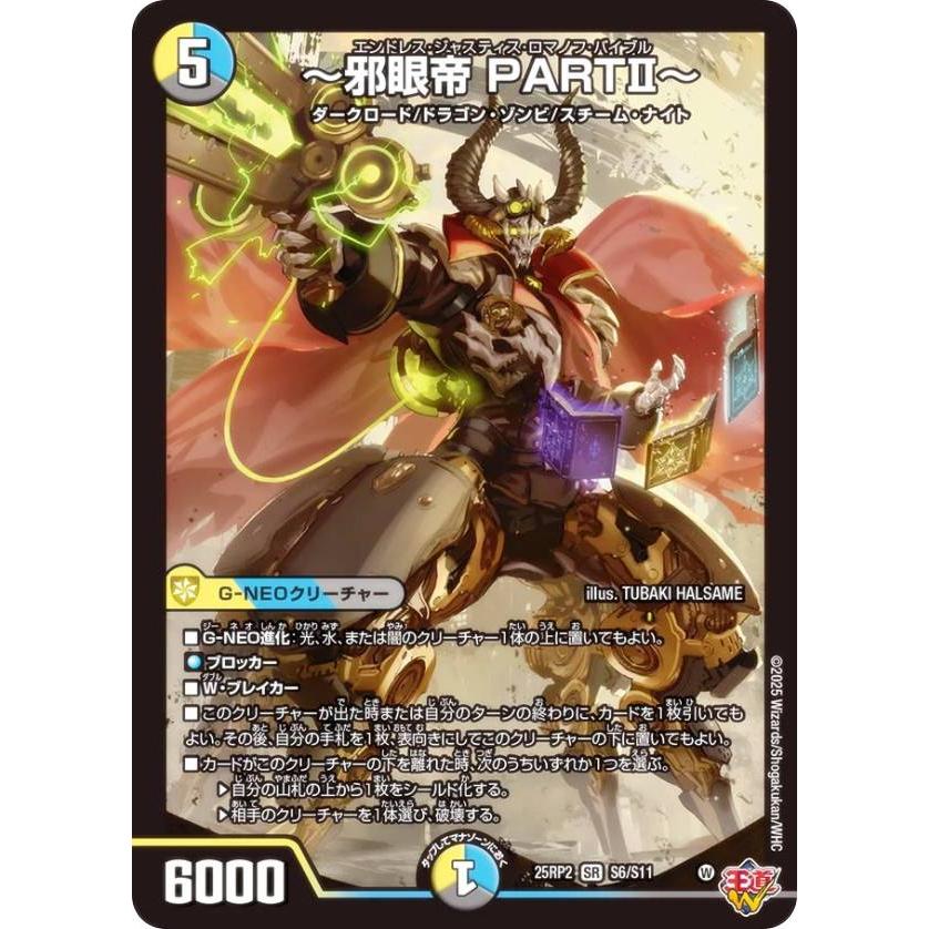 デュエルマスターズ dm1〜dm28までのsr.vrコンプリートファイル