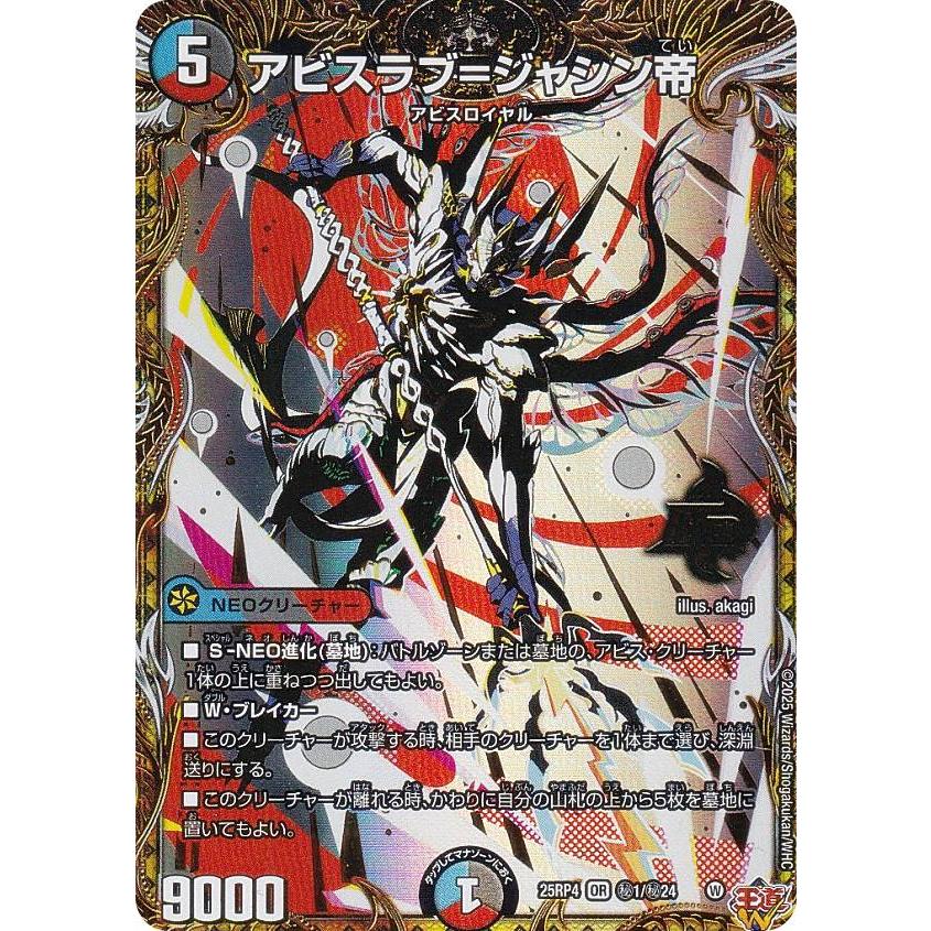 デュエルマスターズ ラブアンドアビス　シークレット　ブラックホワイト　まとめ売り デュエルマスターズ デュエマ 終焉ラブアンドアビス シークレット