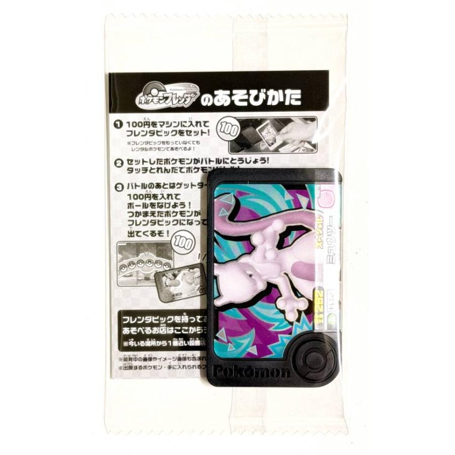付録のみの販売です】 [ポケモンフレンダ スペシャルフレンダピック