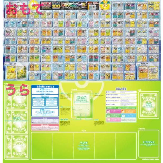 付録のみの販売です】 [ポケモンカード 紙製ハーフサイズプレイマット
