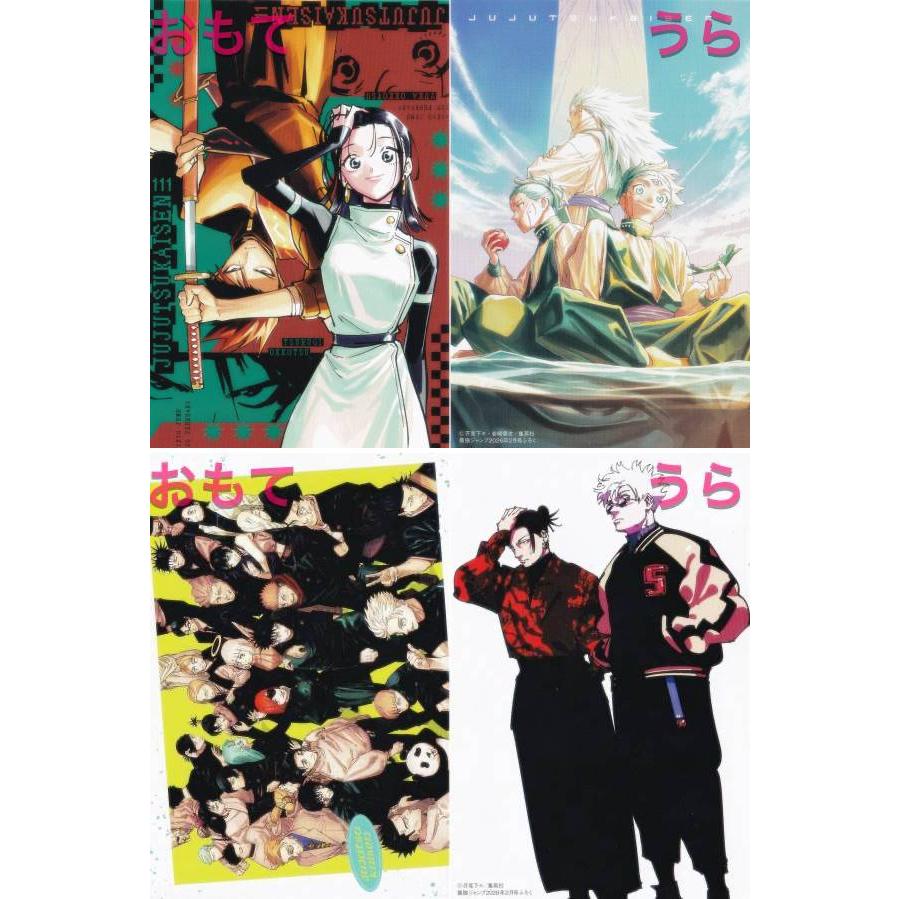 付録のみの販売です】[呪術廻戦≡（モジュロ）＆呪術廻戦 両面イラスト