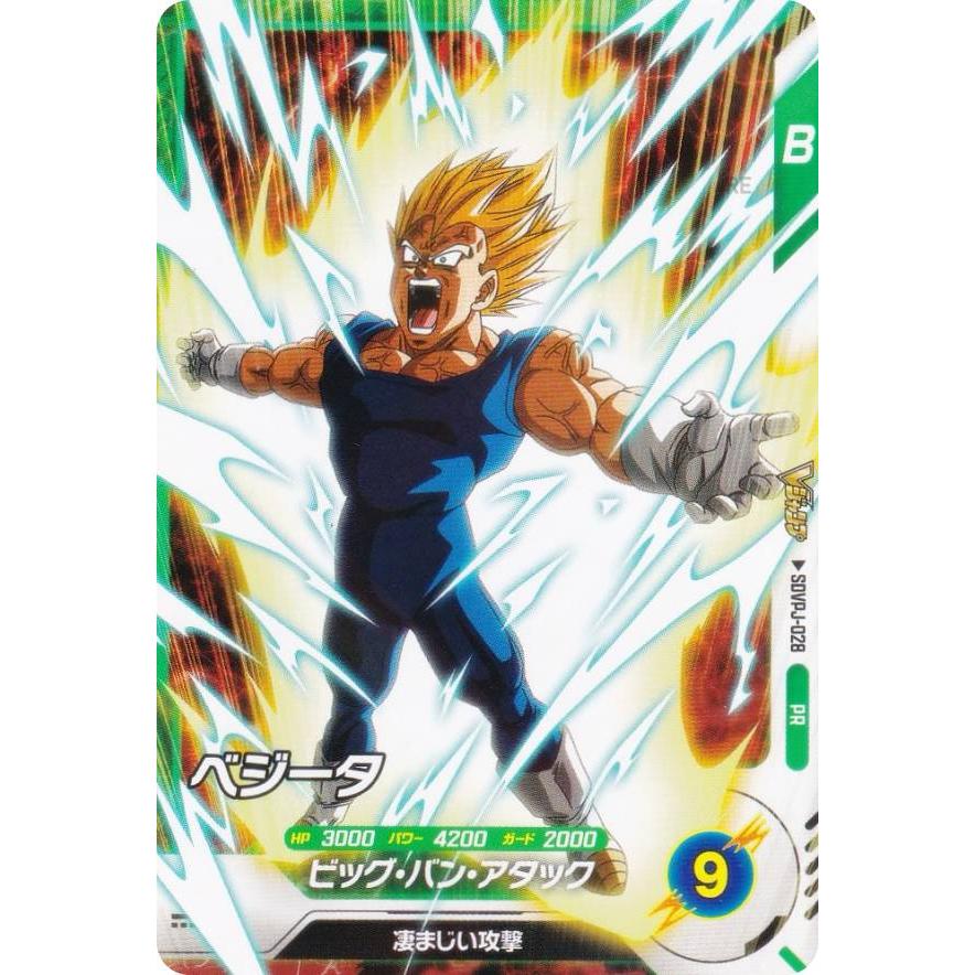 ドラゴンボールスーパーダイバーズ SDVPJ-028 ベジータ (PR プロモ) V