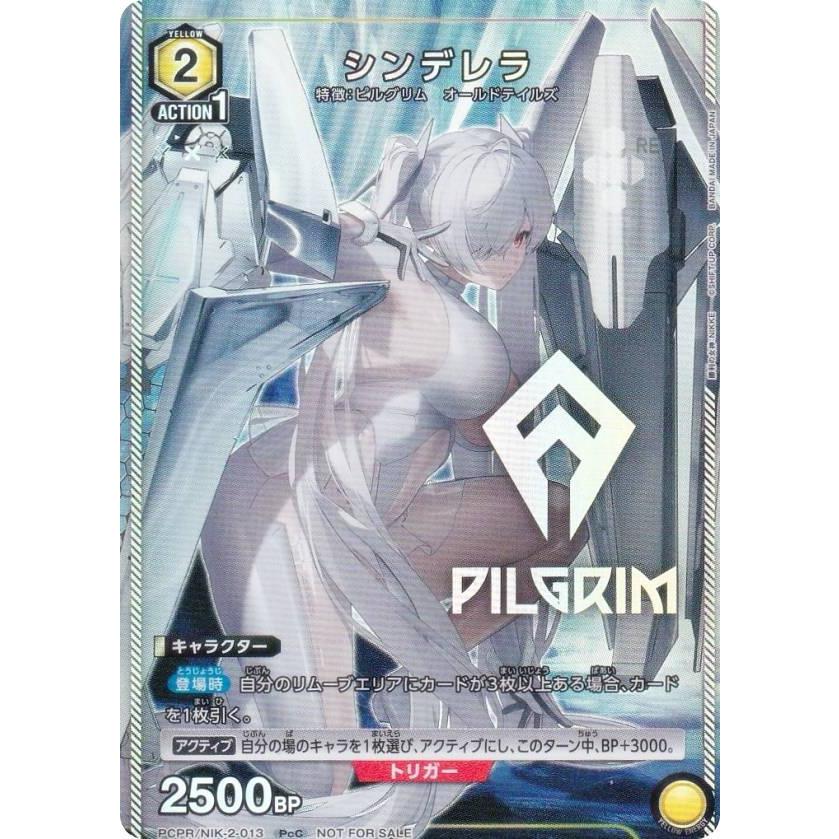 プロモ】ユニオンアリーナ PCPR/NIK-2-013 シンデレラ (PcC プレシャス