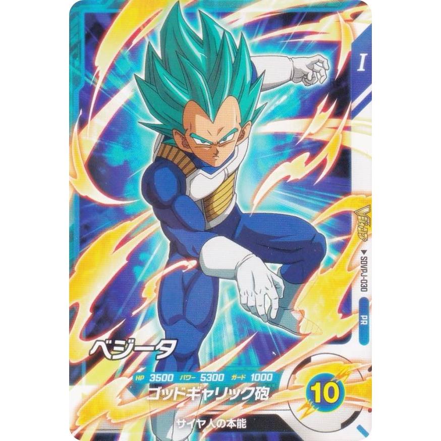 ドラゴンボールスーパーダイバーズ SDVPJ-030 ベジータ (PR プロモ) V