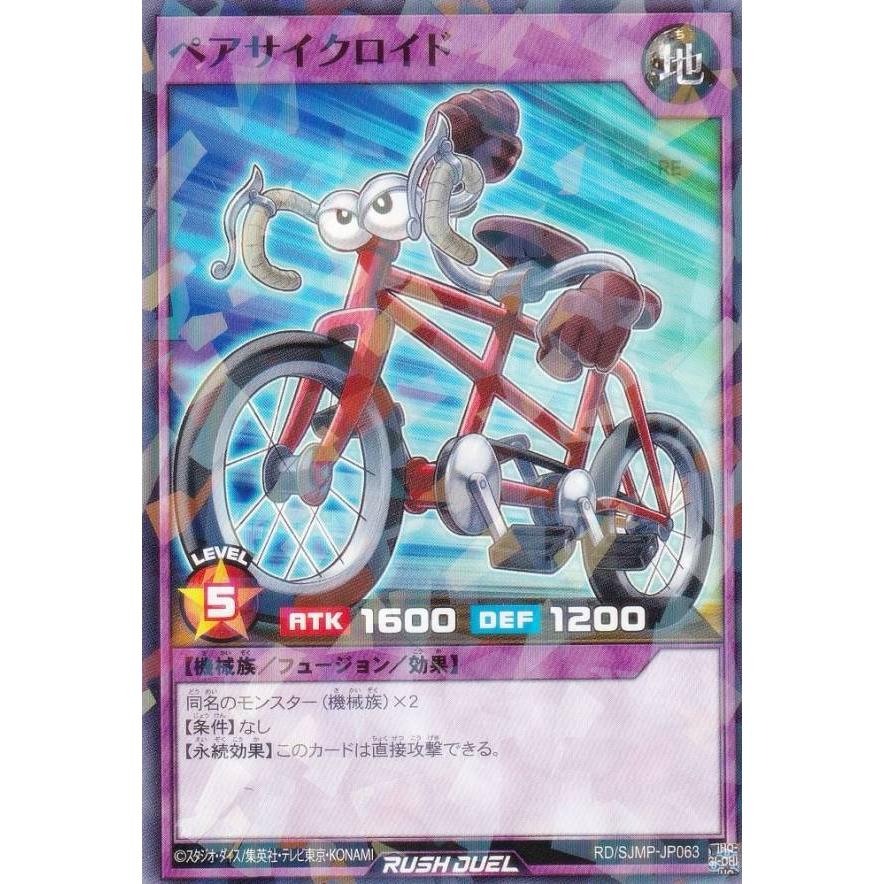 遊戯王 ラッシュデュエル RD/SJMP-JP063 ペアサイクロイド (日本語版