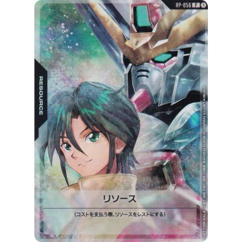 ガンダムカードゲーム RP-056 リソース（ガロード＆ガンダムX） (P