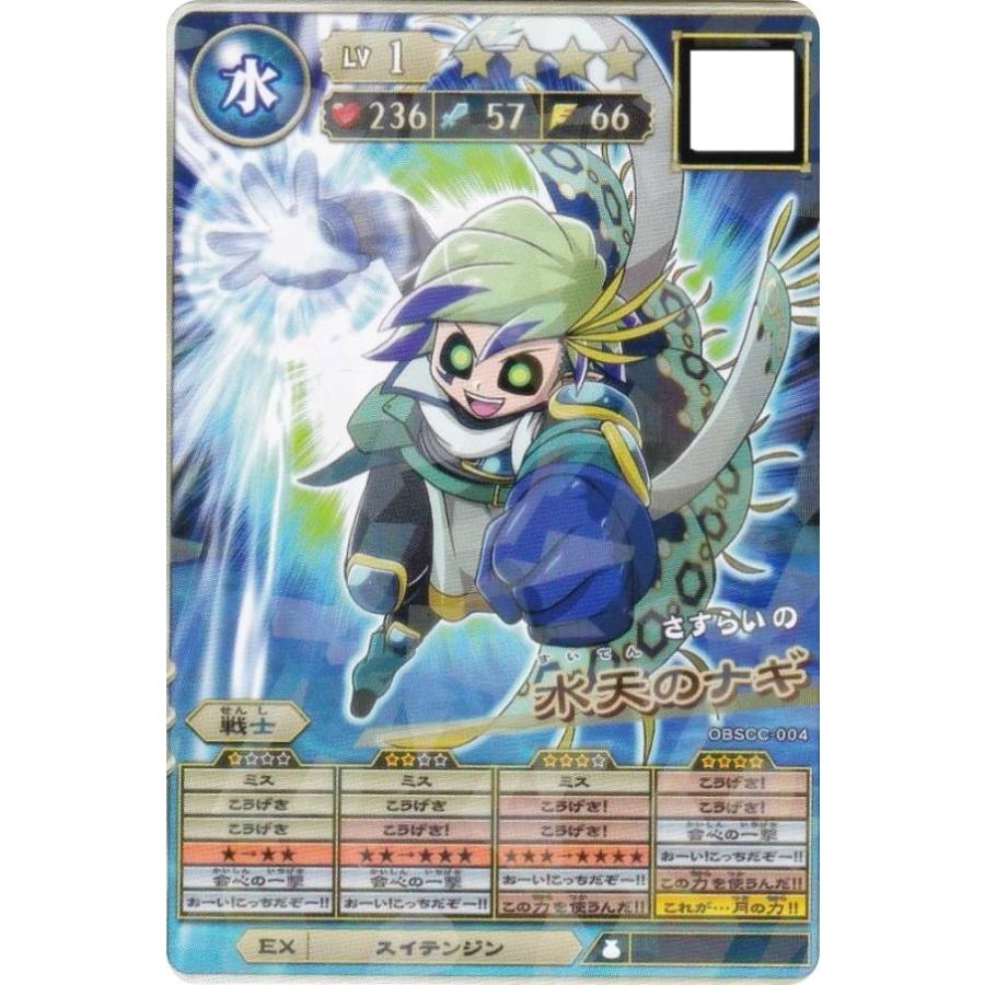 プロモ] モンスター烈伝 オレカバトル2 BSCC-004 水天のナギ コロコロ