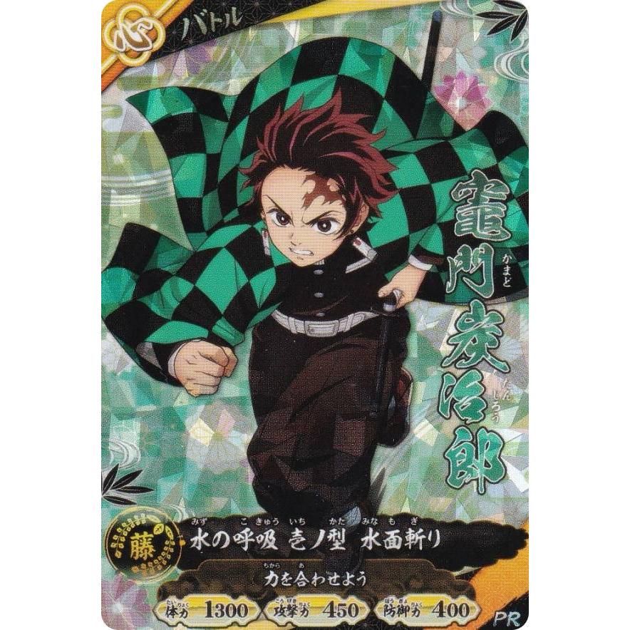 最強ジャンプ　8月号　鬼滅の刃　日輪バトルスラッシュ　竈門炭治郎　15枚セット❣️ 鬼滅の刃 日輪バトルスラッシュ P01-002 竈門炭治郎 (PR プロモ) 最強