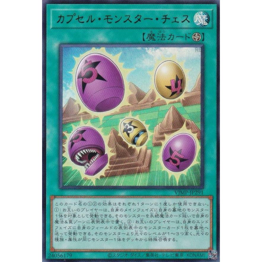 遊戯王 VJMP-JP291 カプセル・モンスター・チェス (日本語版 ウルトラ