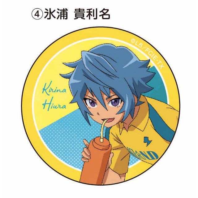 氷浦貴利名】イナズマイレブン アレスの天秤 缶バッジコレクション