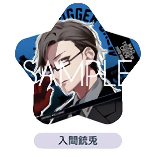 入間銃兎】 星型缶バッジコレクション ヒプノシスマイク