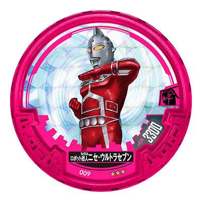 NO.009 ロボット超人ニセ・ウルトラセブン (アバレンボウメダル