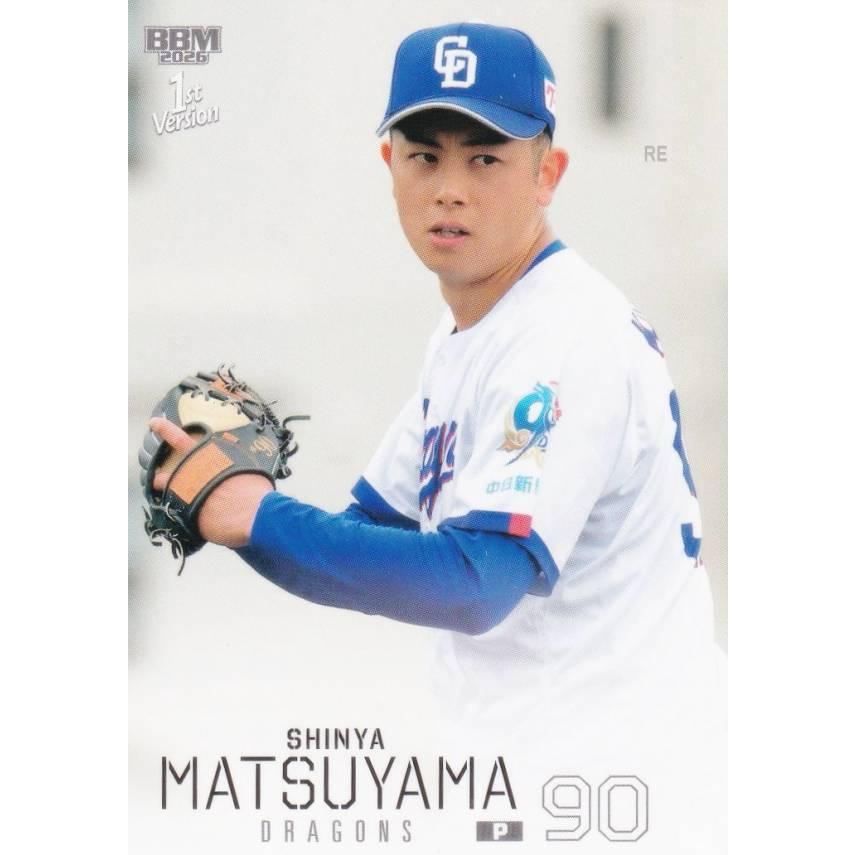 写真違いシークレット版】BBM ベースボールカード 253 松山晋也 中日