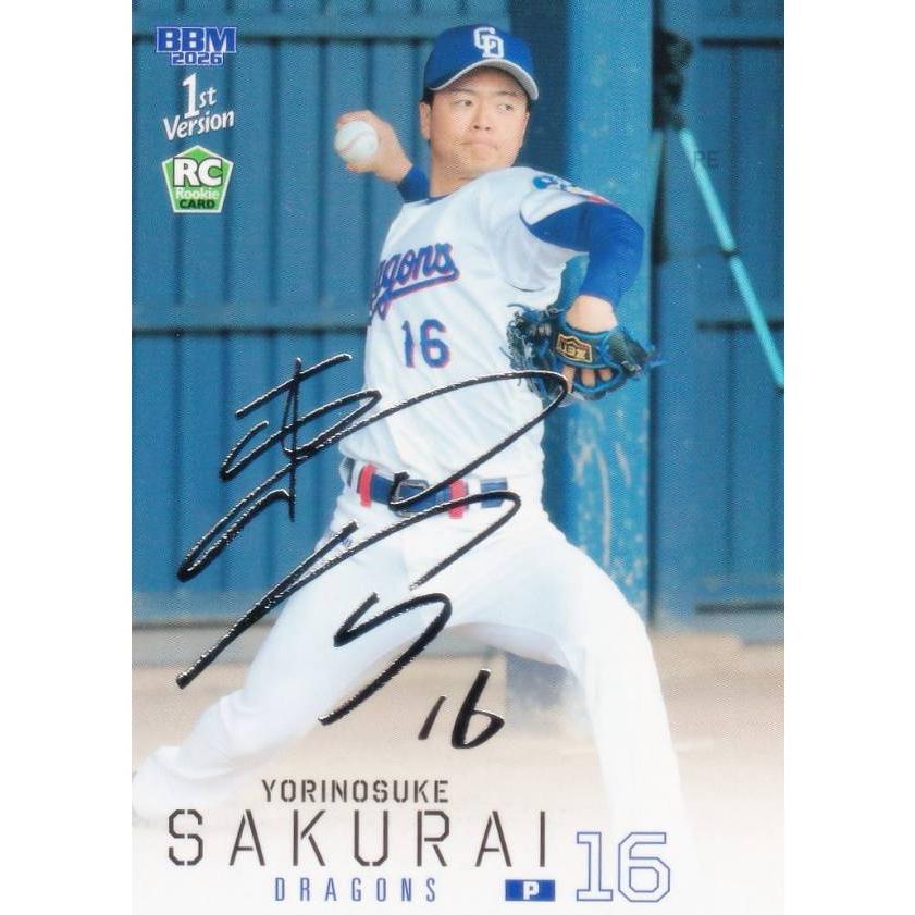 銀箔サイン版】BBM ベースボールカード 266 櫻井頼之介(ROOKIE) 中日