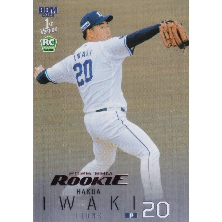 ピンク箔版 11/75】BBM ベースボールカード 131 岩城颯空(ROOKIE) 埼玉 